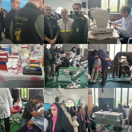 کاروان سپاه به قلب محرومیت سه هزار تنکابن رسید؛ درمان رایگان برای هزاران نفر کاروان سپاه به قلب محرومیت سه هزار تنکابن رسید؛ درمان رایگان برای هزاران نفر