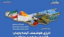 سرمایه‌گذاری ۲ همتی برای بهینه‌سازی مصرف انرژی