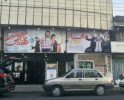 مروری بر سرانجام سینما شهرستان تنکابن