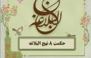شگفتى‌هاى خلقت انسان