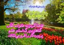 کفّاره گناهان بزرگ