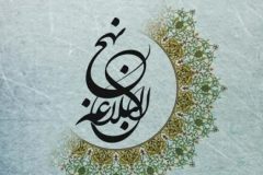 اگر حق ما را بگيرند