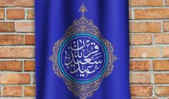 عید قربان؛ از ابراهیم تا امروز، قصه‌ی دلدادگی و فداکاری