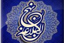 نتيجه استبداد و مشورت