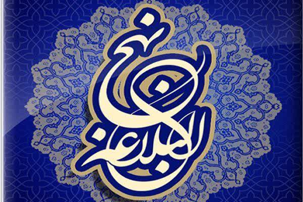 نتيجه استبداد و مشورت