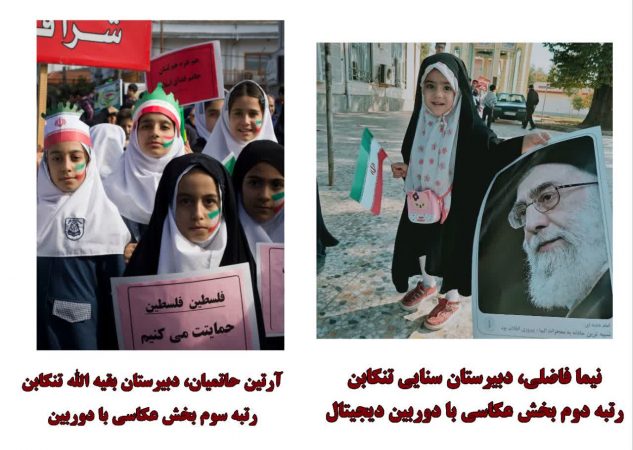 درخشش درخشان دانش‌آموزان تنکابنی در پویش سراسری عکاسی ۱۳ آبان