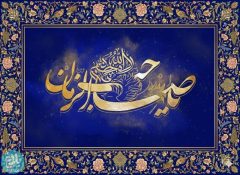 تربیت مهدوی از خانه آغاز می‌شود