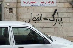 توضیح قاضی دادگستری درباره پارک = پنچری