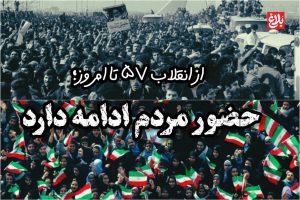 حضور مردم ادامه دارد