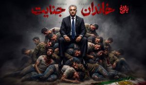 آمادگی ملت برای خنثی‌سازی توطئه‌های استکبار جهانی