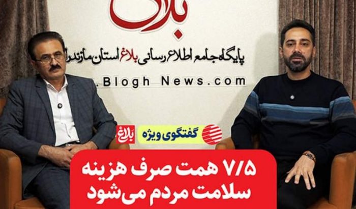 ۷/۵ همت صرف هزینه سلامت مردم می‌شود