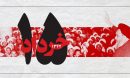 قیام ۱۵ خرداد ۱۳۴۲: از خون تا اندیشه، از شهادت تا انقلاب