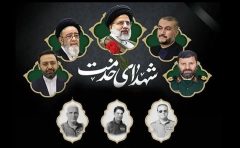 فرمانده و مسئول دفتر نمایندگی ولی فقیه در سپاه تنکابن بمناسبت اولین سالگرد شهدای خدمت پیامی صادر کردند