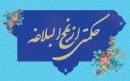 اقبال و ادبار دنيا