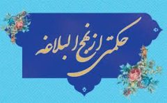 اقبال و ادبار دنيا