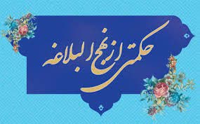 اقبال و ادبار دنيا