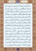 شروع صبح با «قرآن کریم»