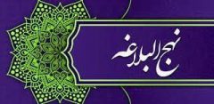شناخت جایگاه جبر و اختیار