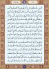 شروع صبح با «قرآن کریم»