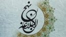 نتيجه تسليم شدن در برابر آرزوها