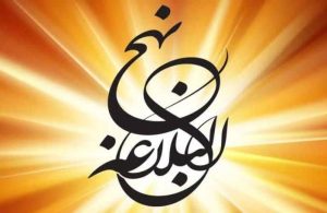 اگر حق ما را بگيرند