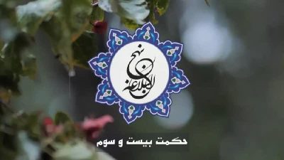 مرد عمل باش!