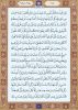 شروع صبح با «قرآن کریم»