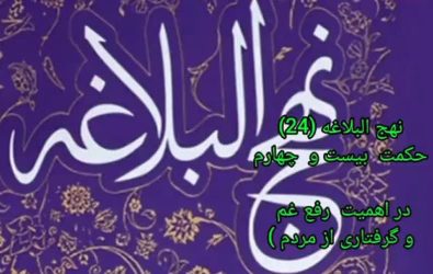 کفّاره گناهان بزرگ