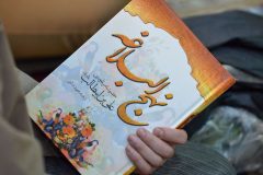 براى هميشه پنهان نمى‌ماند