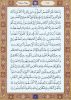 شروع صبح با «قرآن کریم»