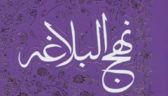 از پرده پوشى خداوند مغرور مباش