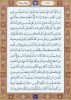 شروع صبح با «قرآن کریم»