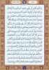 شروع صبح با «قرآن کریم»