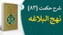 نکوهش افراط در مدح و ثنا