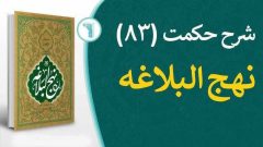 نکوهش افراط در مدح و ثنا