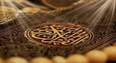 شروع صبح با «قرآن کریم»