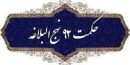 بهترین و بدترین علم