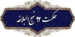 بهترین و بدترین علم