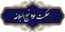 خیر و نیکی واقعی