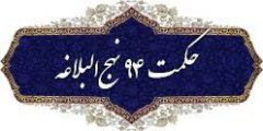 خیر و نیکی واقعی