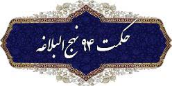 خیر و نیکی واقعی