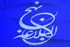 نقش تقوا در قبولى اعمال
