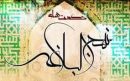 دوست و دشمن پيامبر (ص)