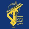 کشف انبار احتکار برنج هندی در تنکابن توسط سپاه