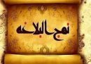 پيش‌گويى عجيب