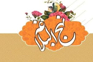 ملاک خوش‌بینی و بدبینی به مردم