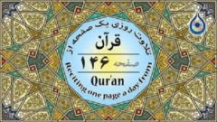 شروع صبح با «قرآن کریم»