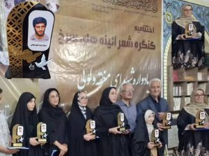 فریده خسروی لرگانی، شاعر تنکابنی، برگزیده کنگره ملی شعر «حنجره‌های سرخ» شد