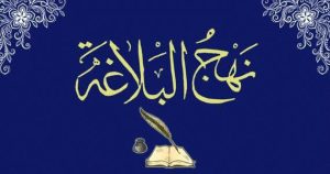 تفاوت دو کار از نگاه امام علی (ع)