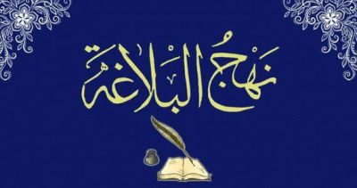 تفاوت دو کار از نگاه امام علی (ع)